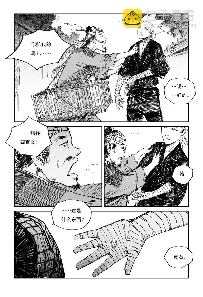 第29话 红颜 （下）-第47话