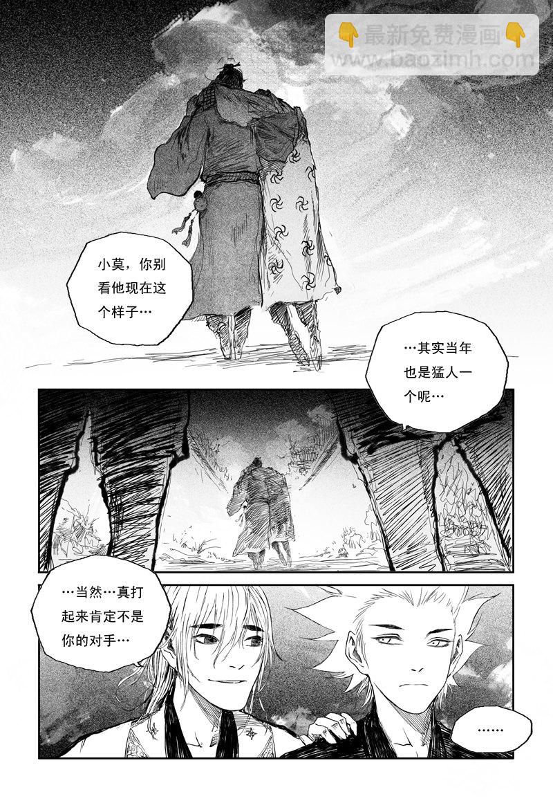 第30话 祸水 （下）-第49话