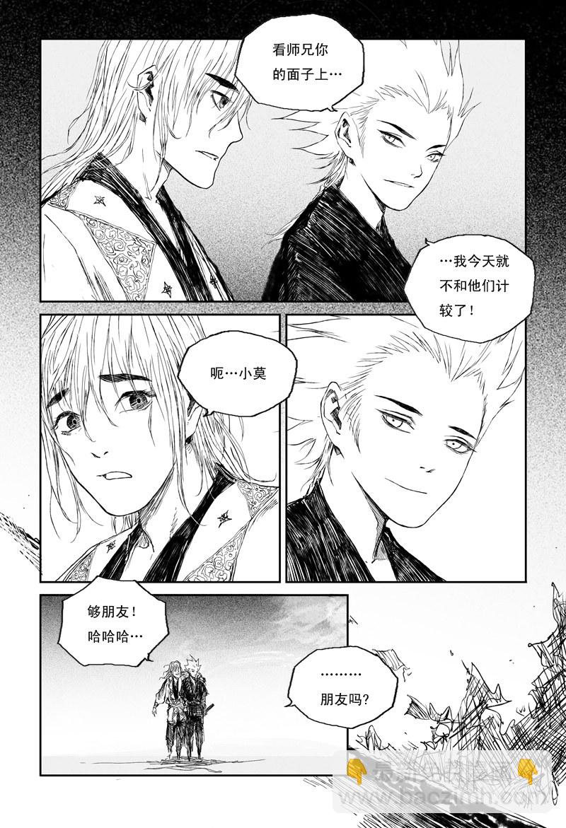 第30话 祸水 （下）-第49话
