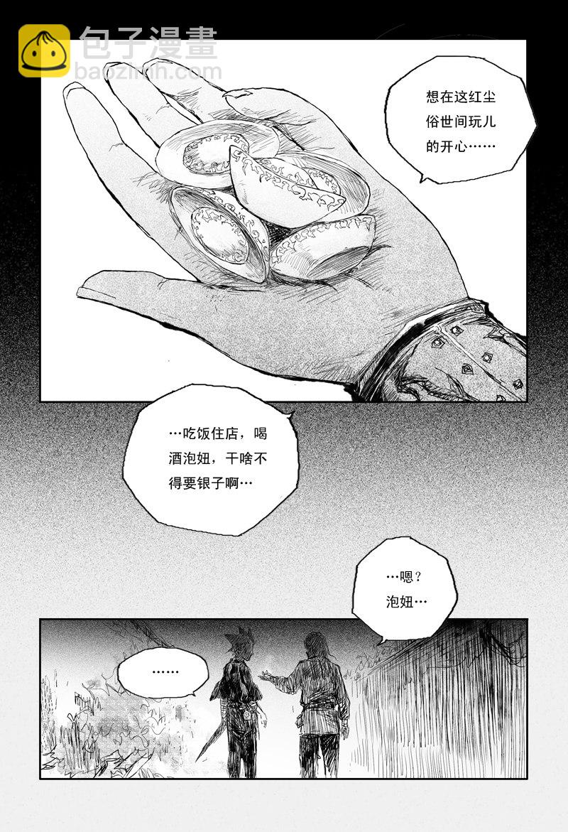 第30话 祸水 （下）-第49话