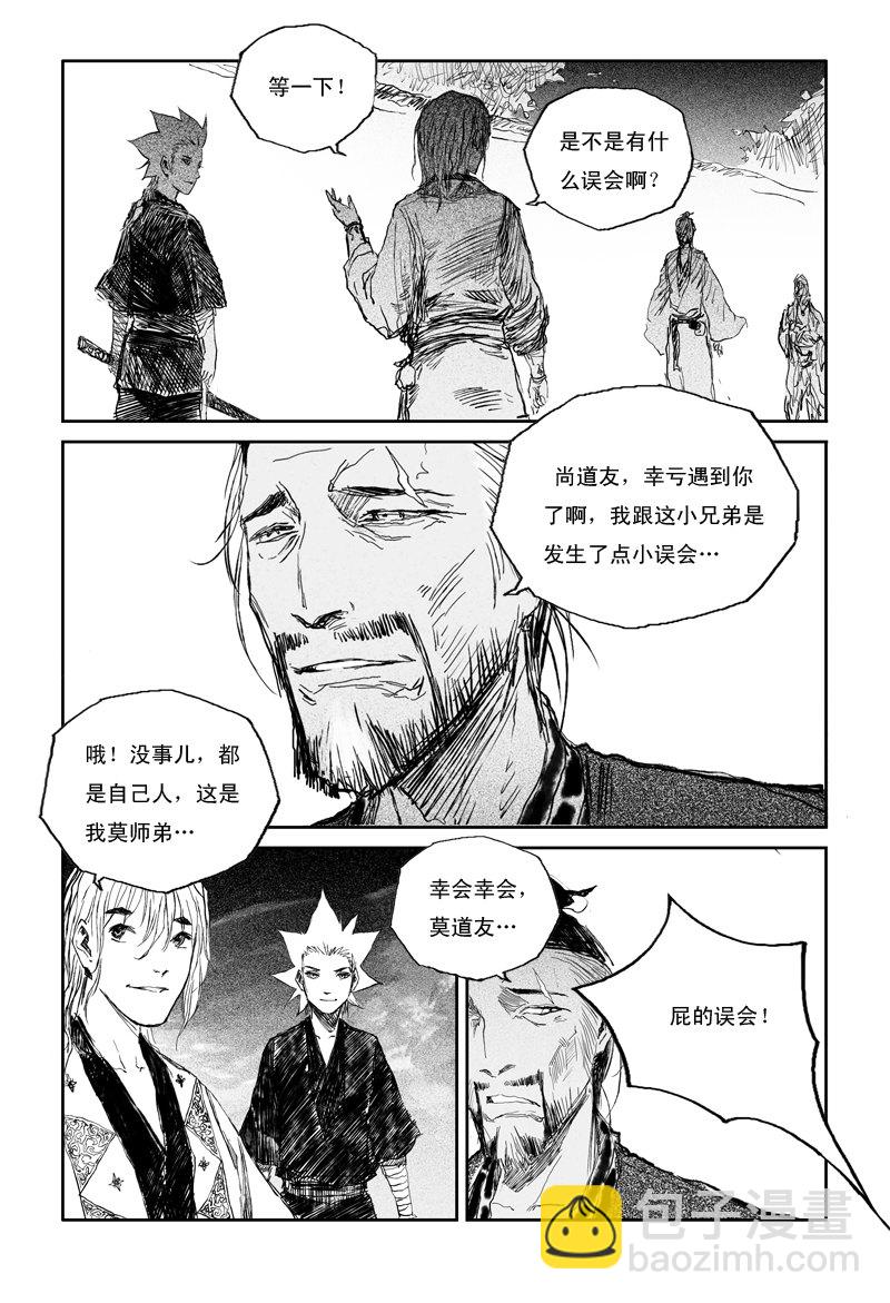 第30话 祸水 （下）-第49话