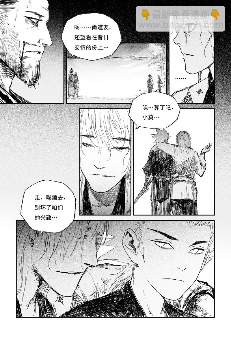 第30话 祸水 （下）-第49话