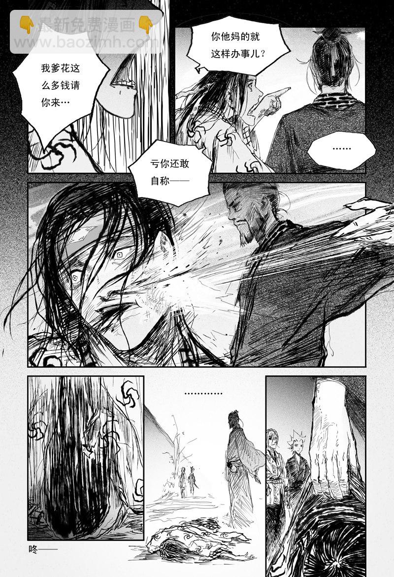 第30话 祸水 （下）-第49话