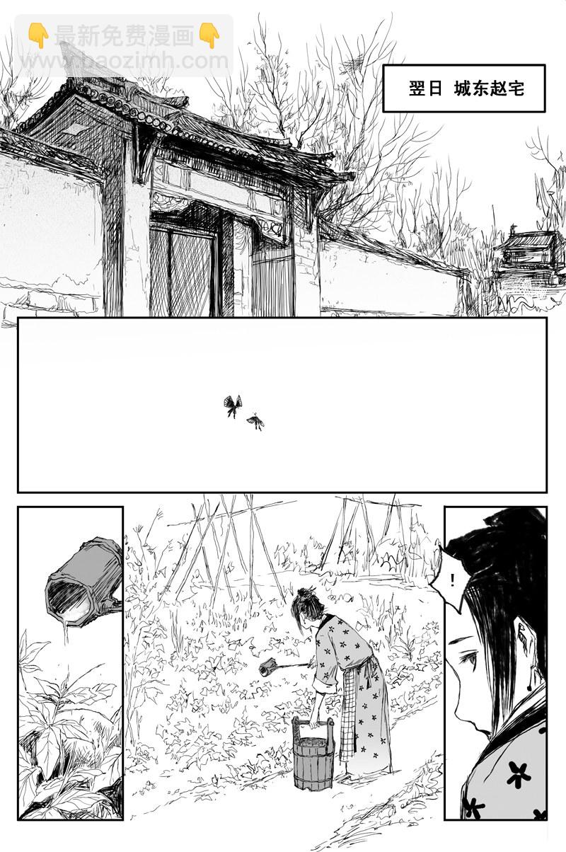 第31话 仙凡 （下）-第51话