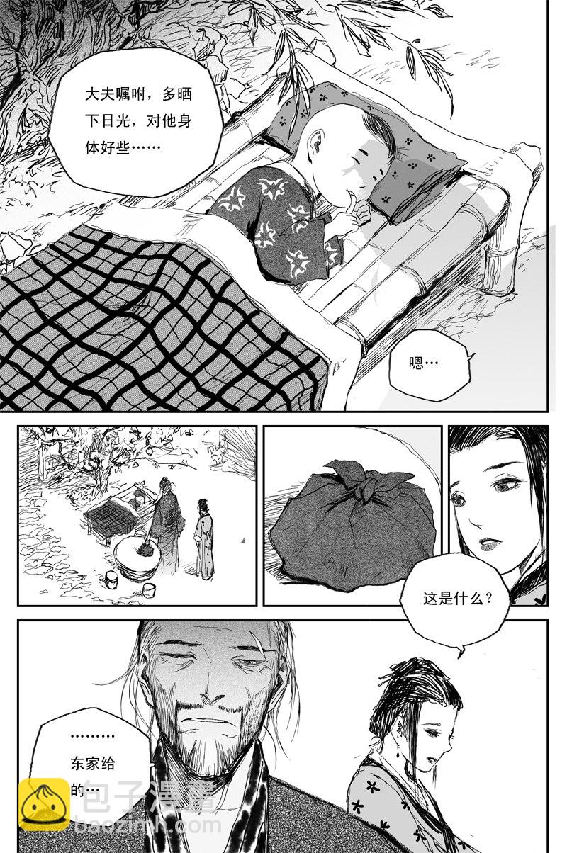 第31话 仙凡 （下）-第51话