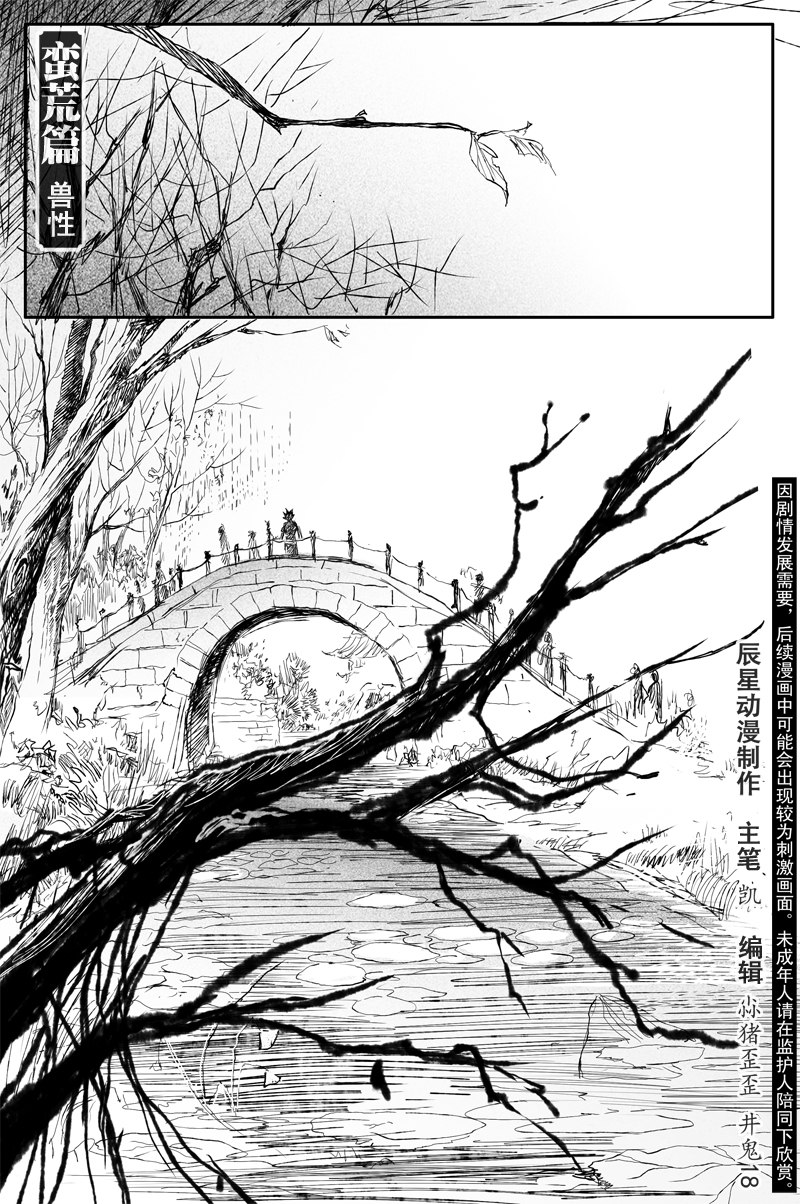 第32话 兽性（下）-第53话