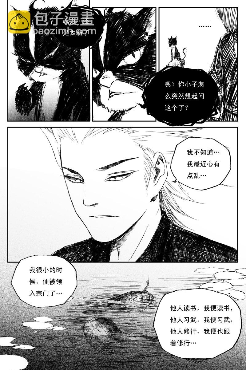 第32话 兽性（下）-第53话