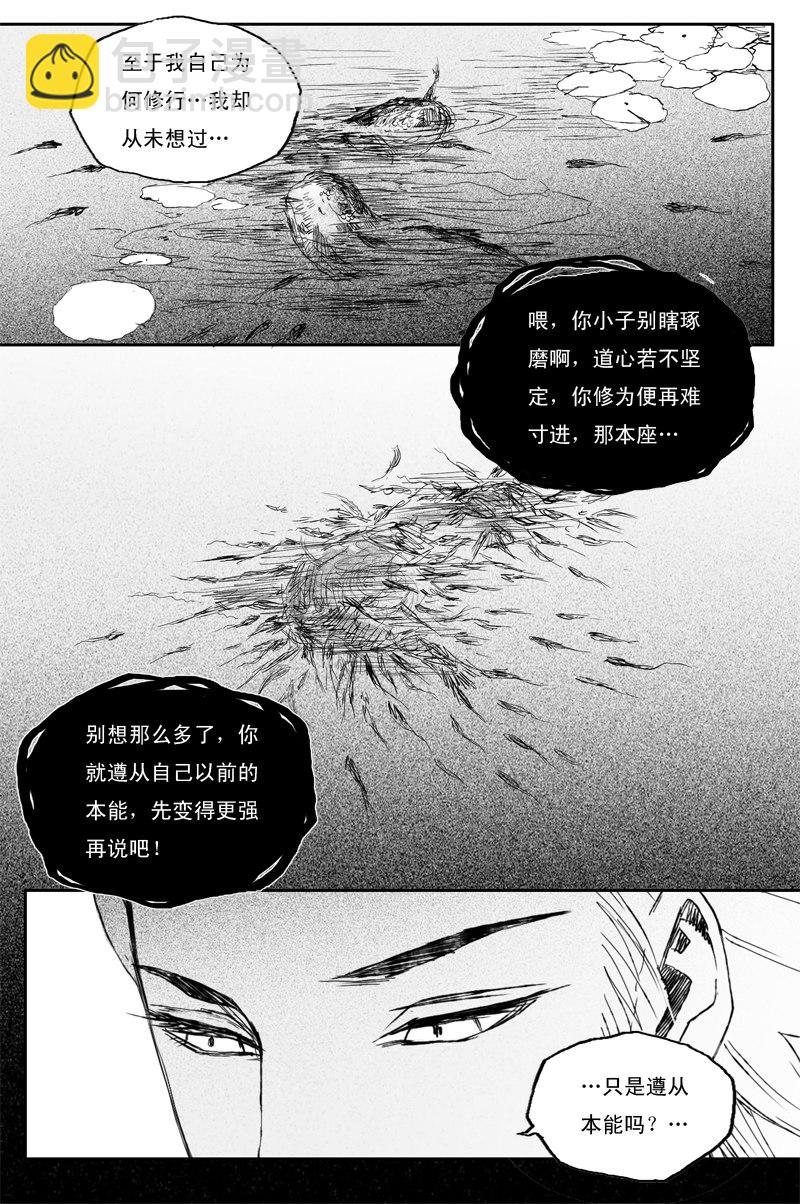第32话 兽性（下）-第53话