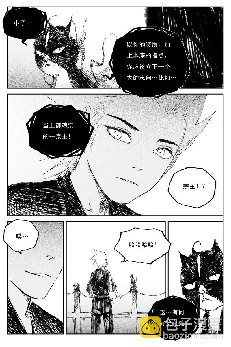 第32话 兽性（下）-第53话