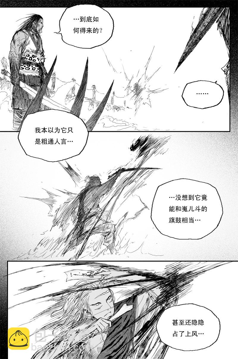 第33话 刀兵（下）-第55话