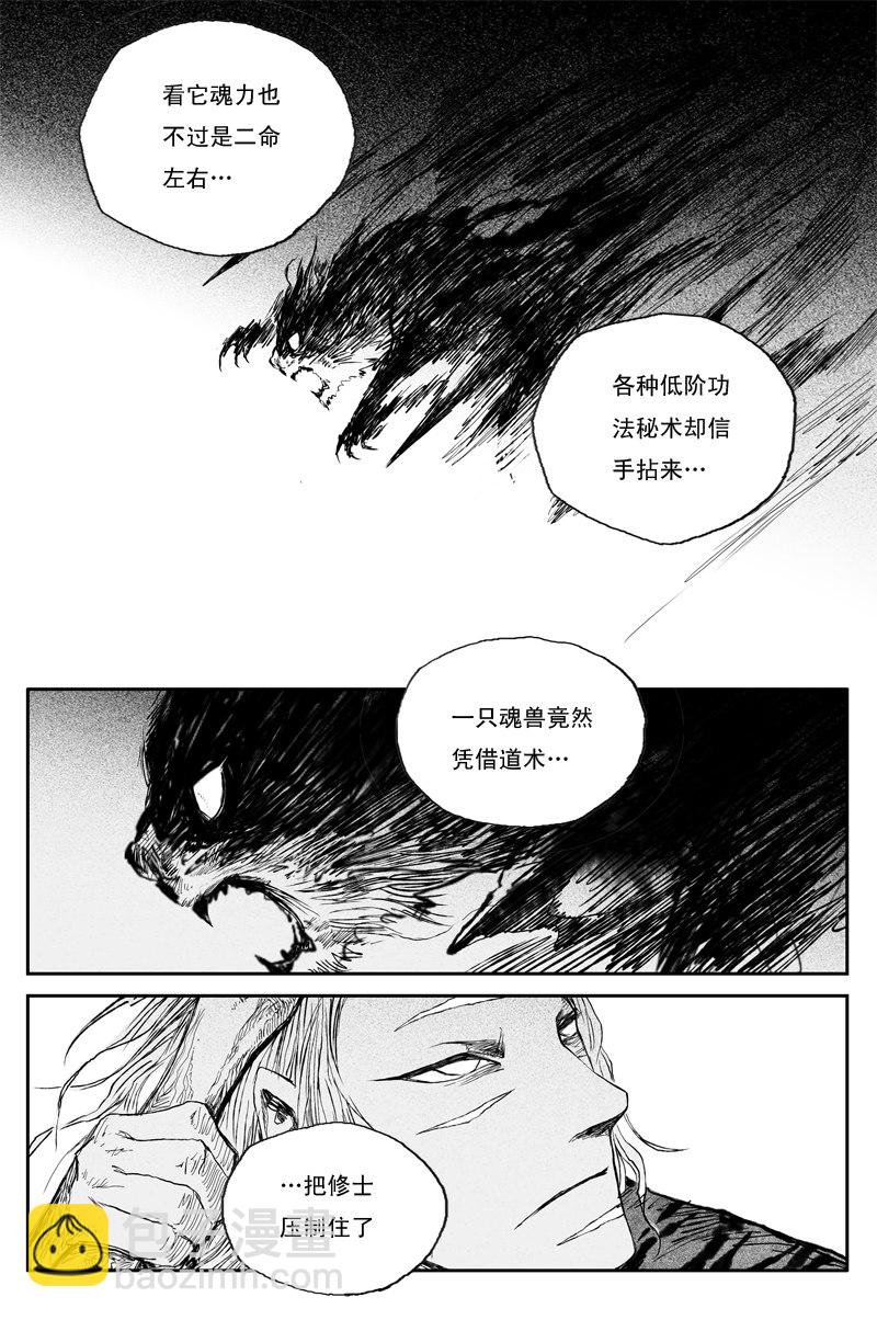 第33话 刀兵（下）-第55话