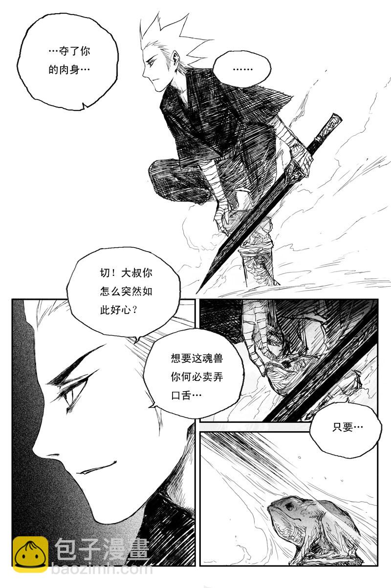 第33话 刀兵（下）-第55话