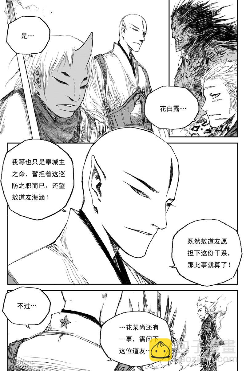 第34话 幼兽（下）-第57话