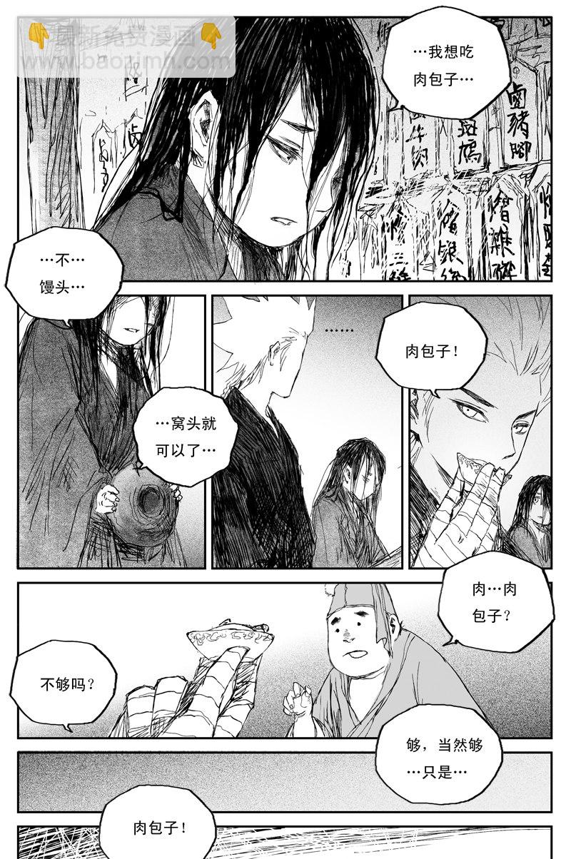 第35话 同命（下）-第59话
