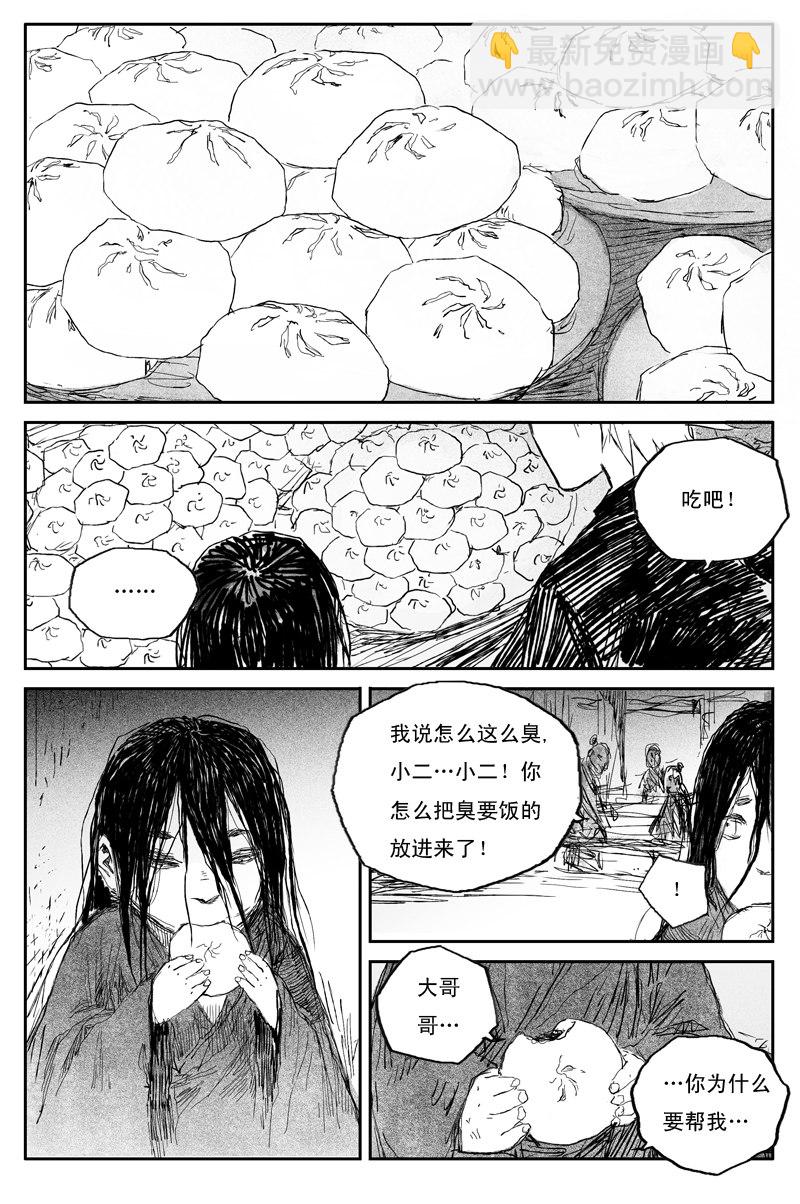 第35话 同命（下）-第59话
