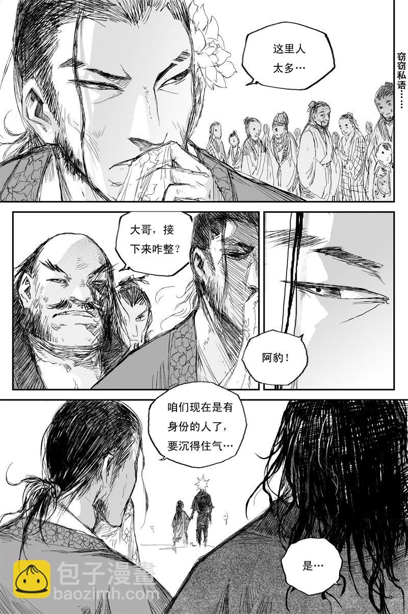 第35话 同命（下）-第59话
