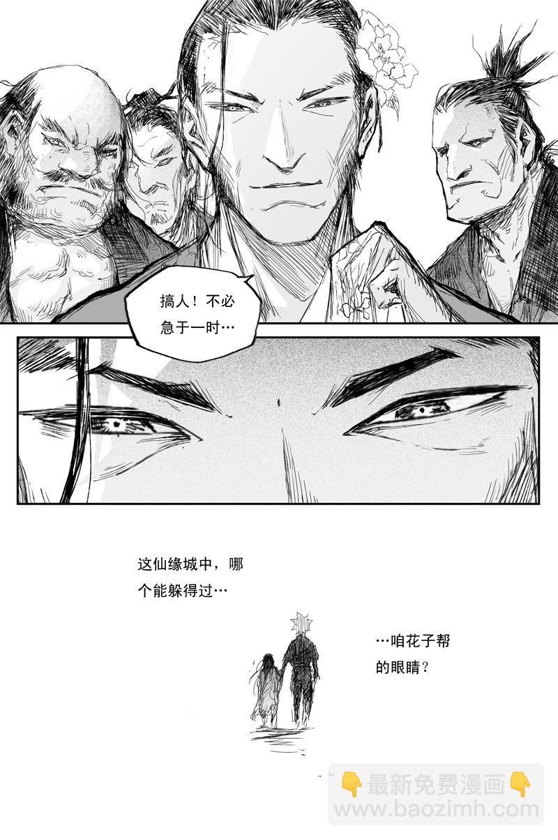 第35话 同命（下）-第59话