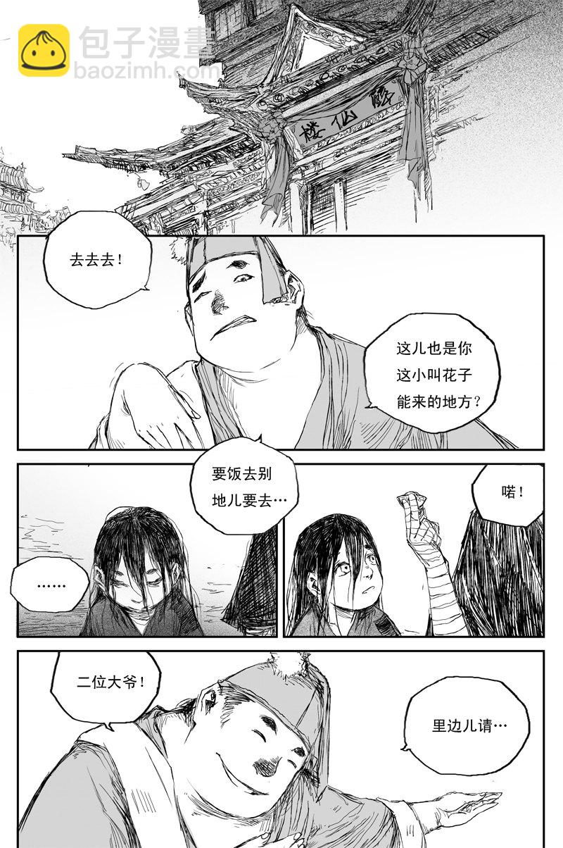 第35话 同命（下）-第59话