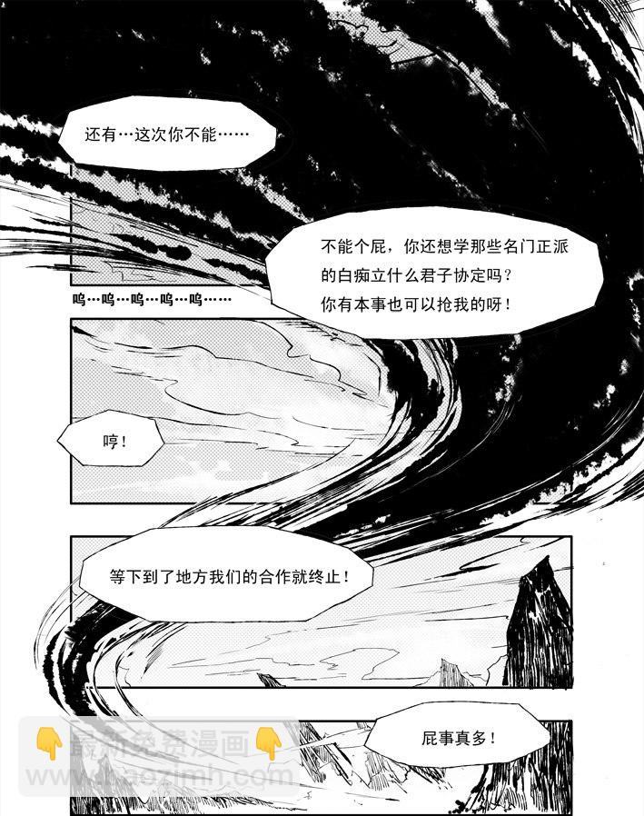 第6话 冤家（下）-第7话