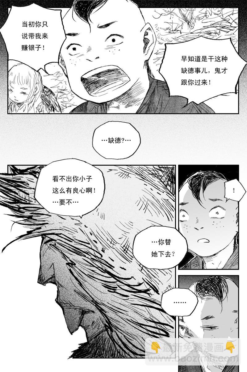 第36话 相怜（下）-第61话