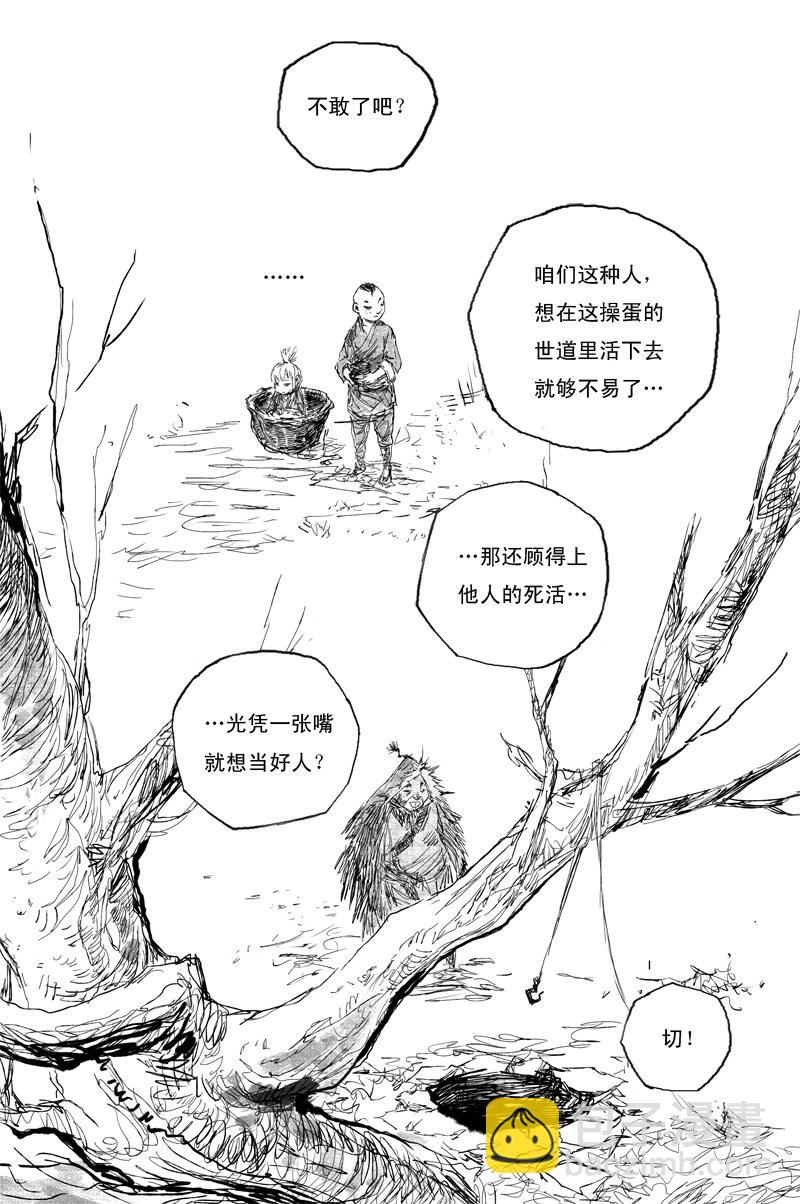 第36话 相怜（下）-第61话