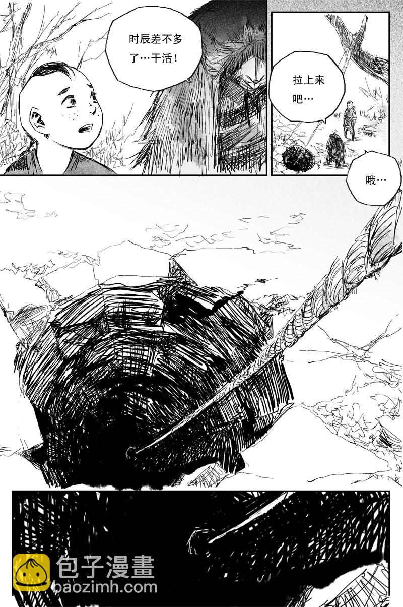第36话 相怜（下）-第61话