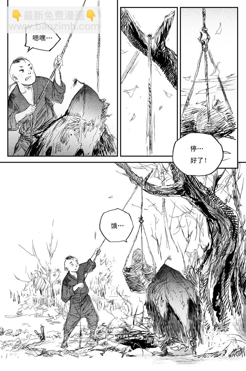 第36话 相怜（下）-第61话