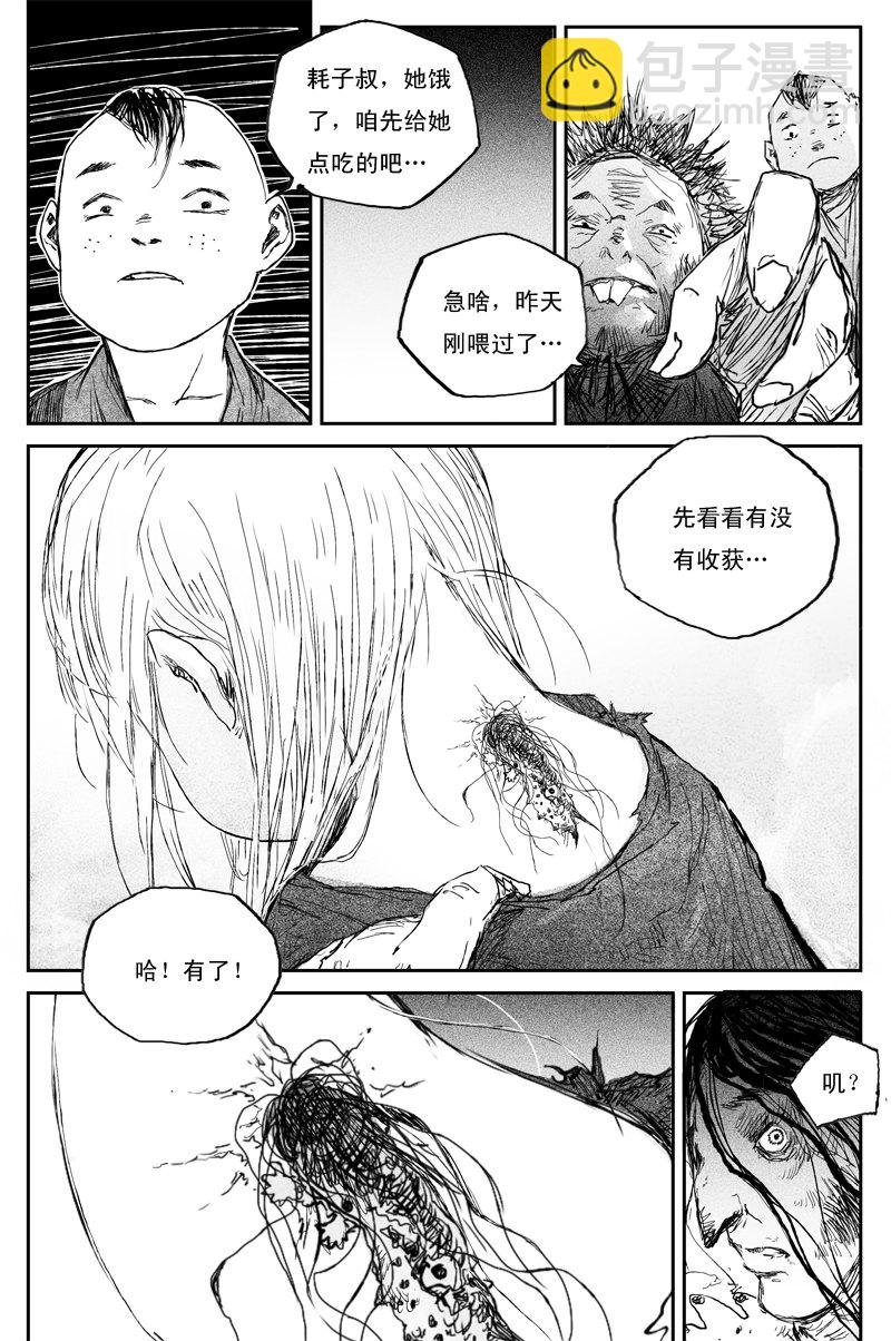 第36话 相怜（下）-第61话