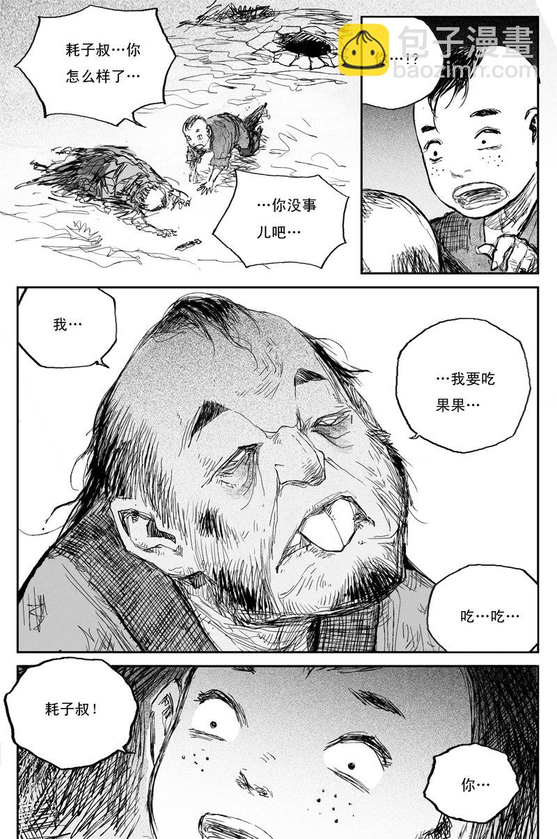 第37话 秋虫（下）-第63话