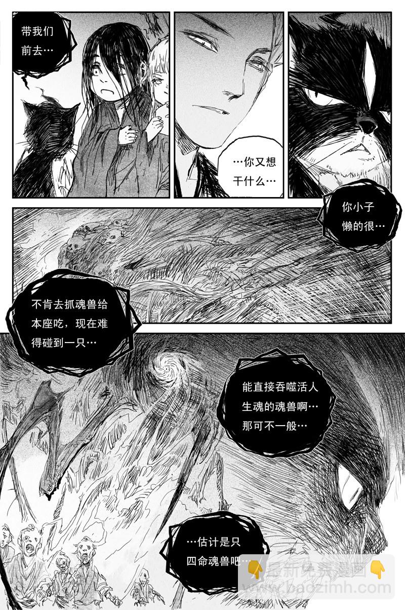 第38话 井月（下）-第65话