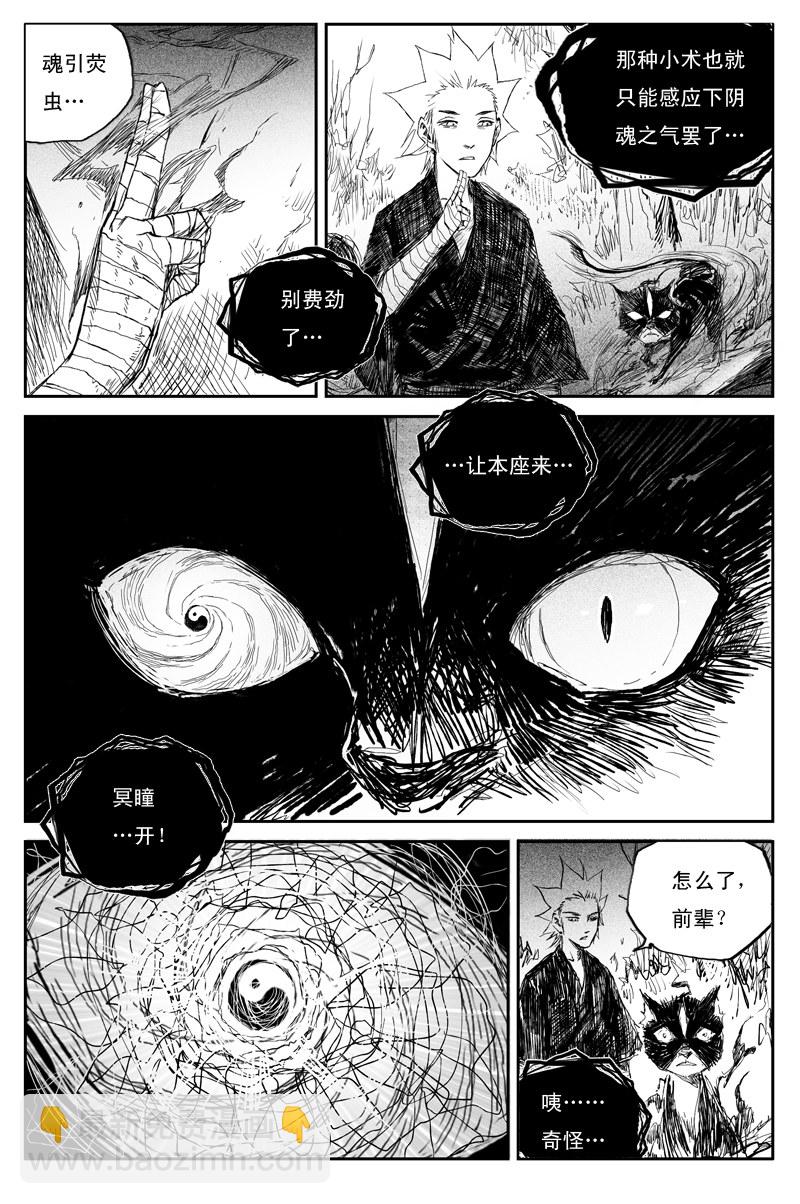 第38话 井月（下）-第65话
