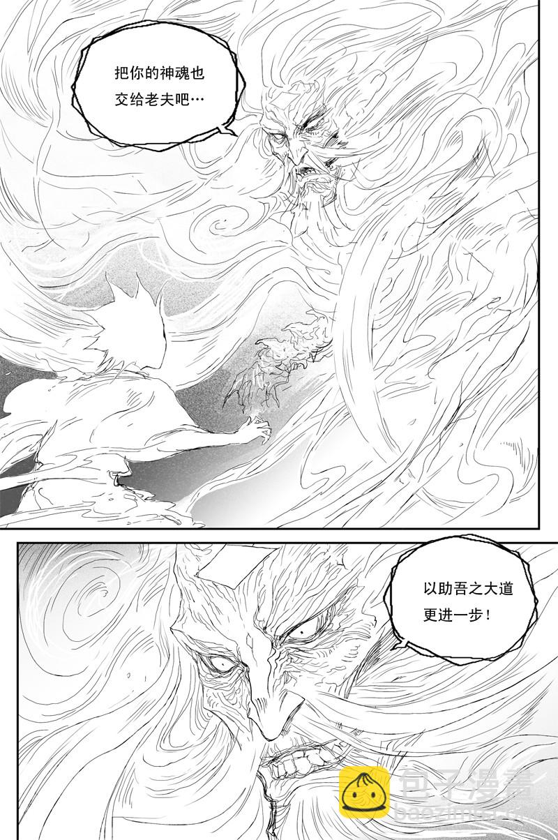 第39话 夺舍（下）-第67话