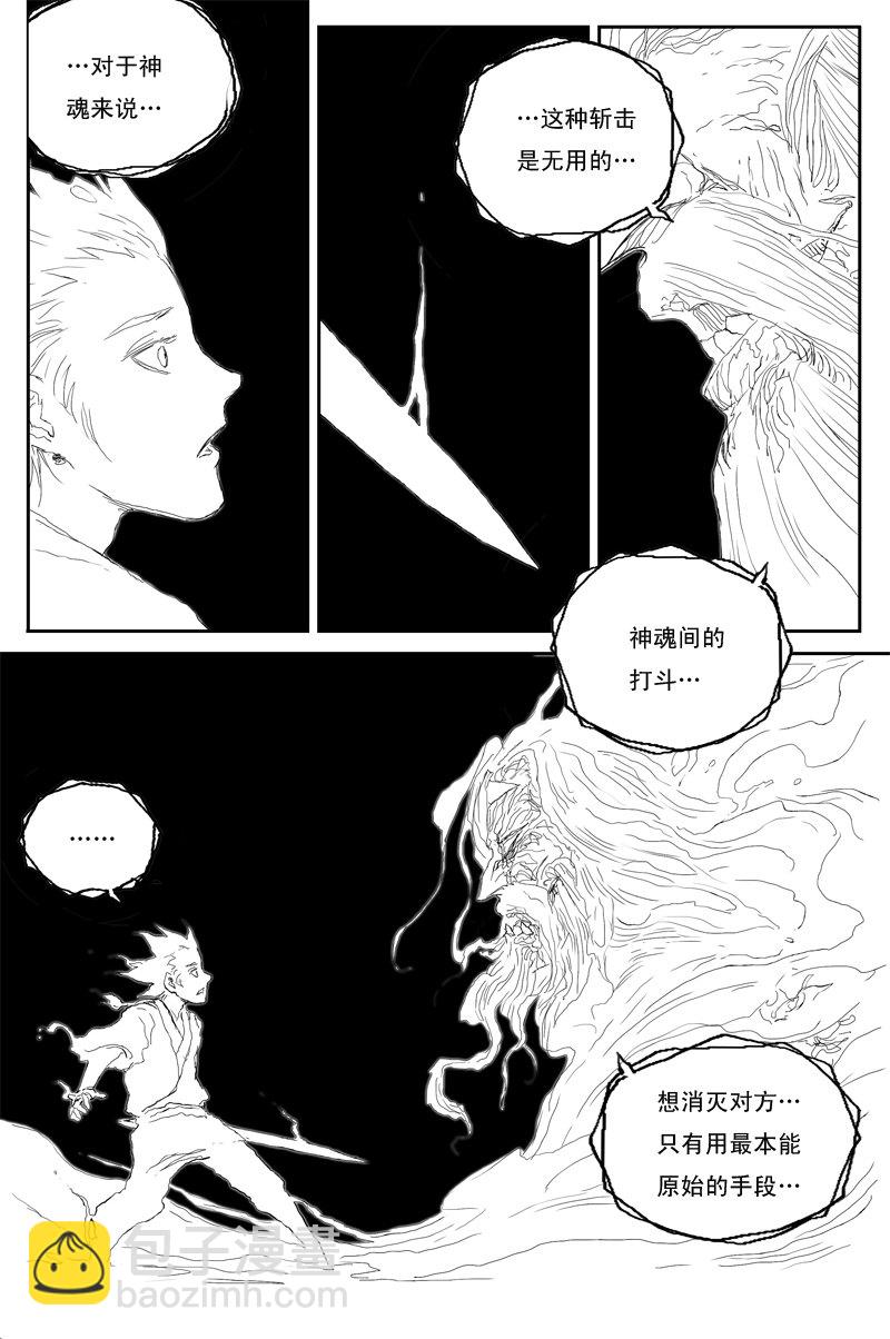第39话 夺舍（下）-第67话