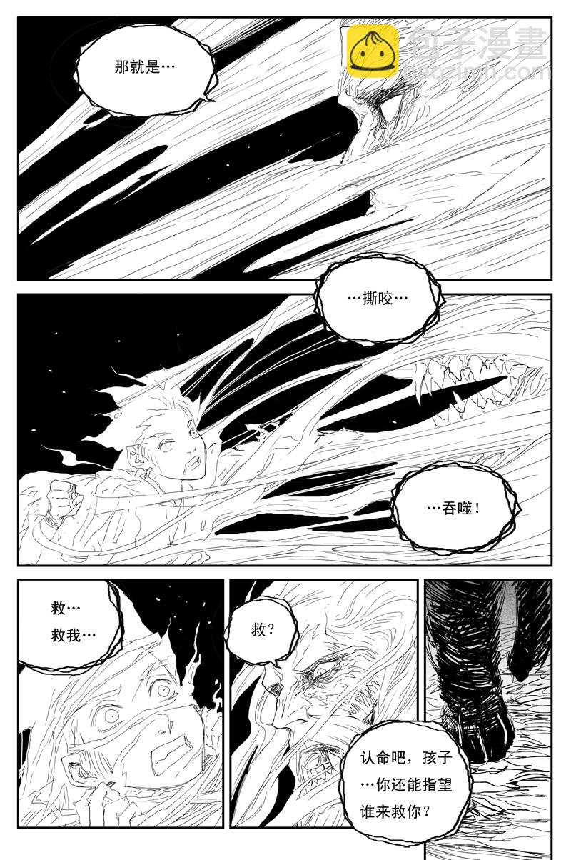 第39话 夺舍（下）-第67话