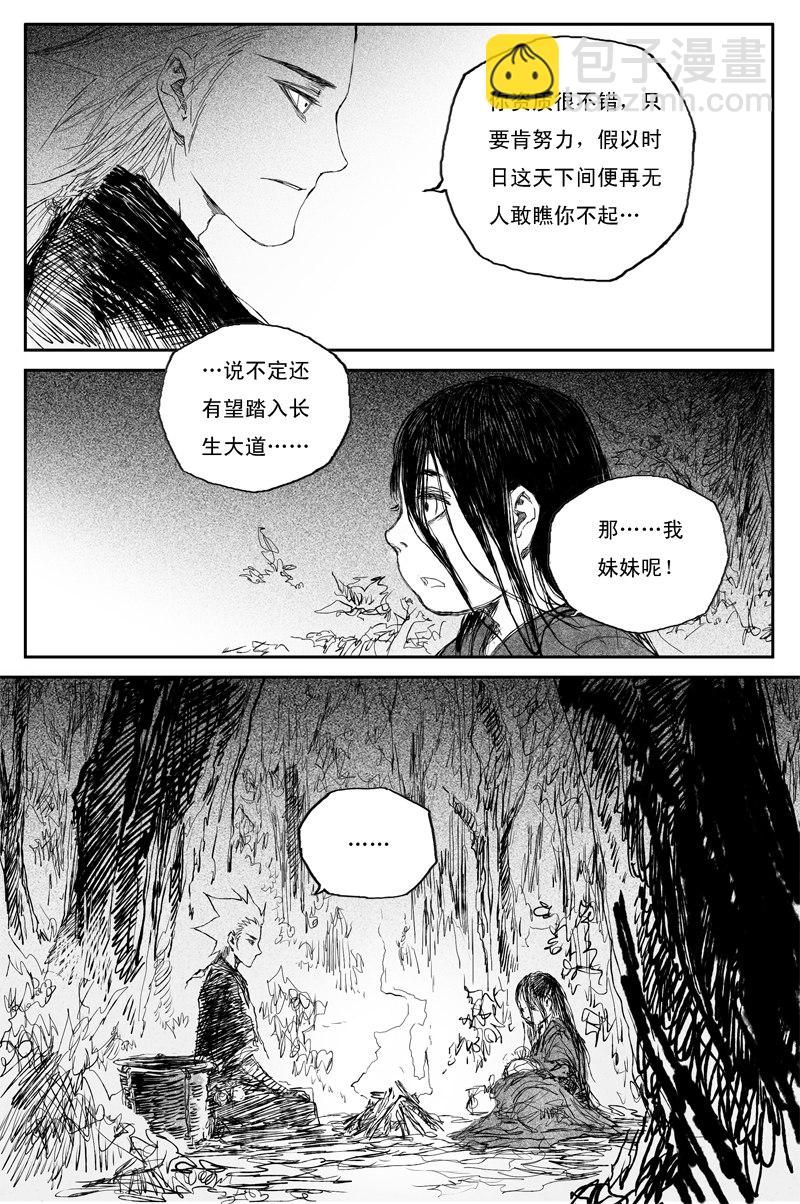 第40话 乌啼（下）-第69话