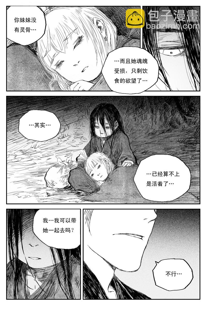 第40话 乌啼（下）-第69话