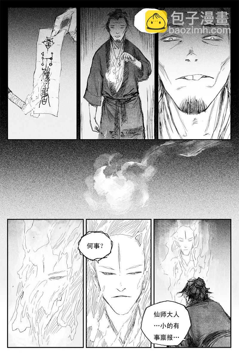 第40话 乌啼（下）-第69话