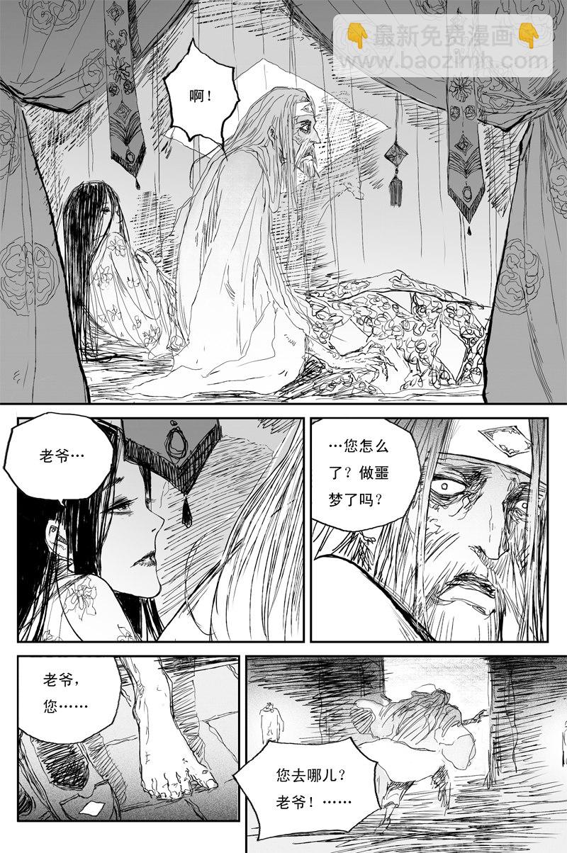 第40话 乌啼（下）-第69话