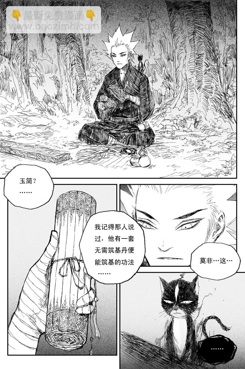 第41话 夜影（下）-第71话