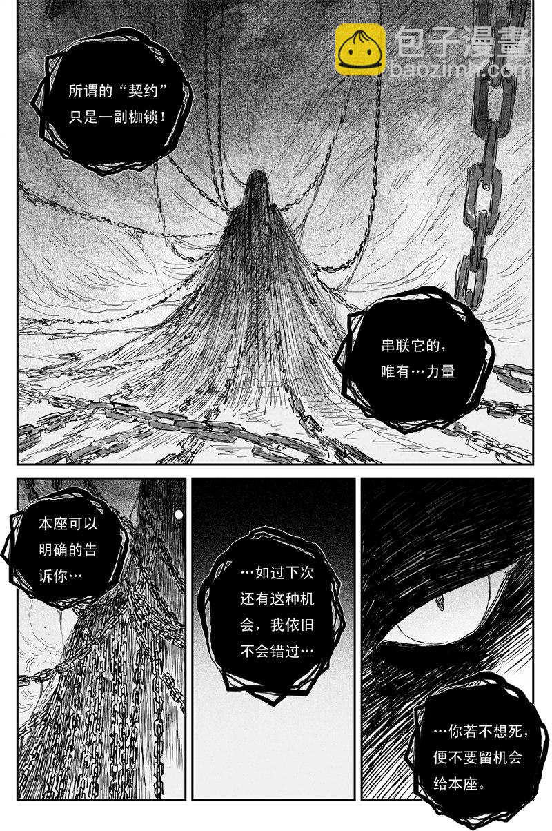 第41话 夜影（下）-第71话