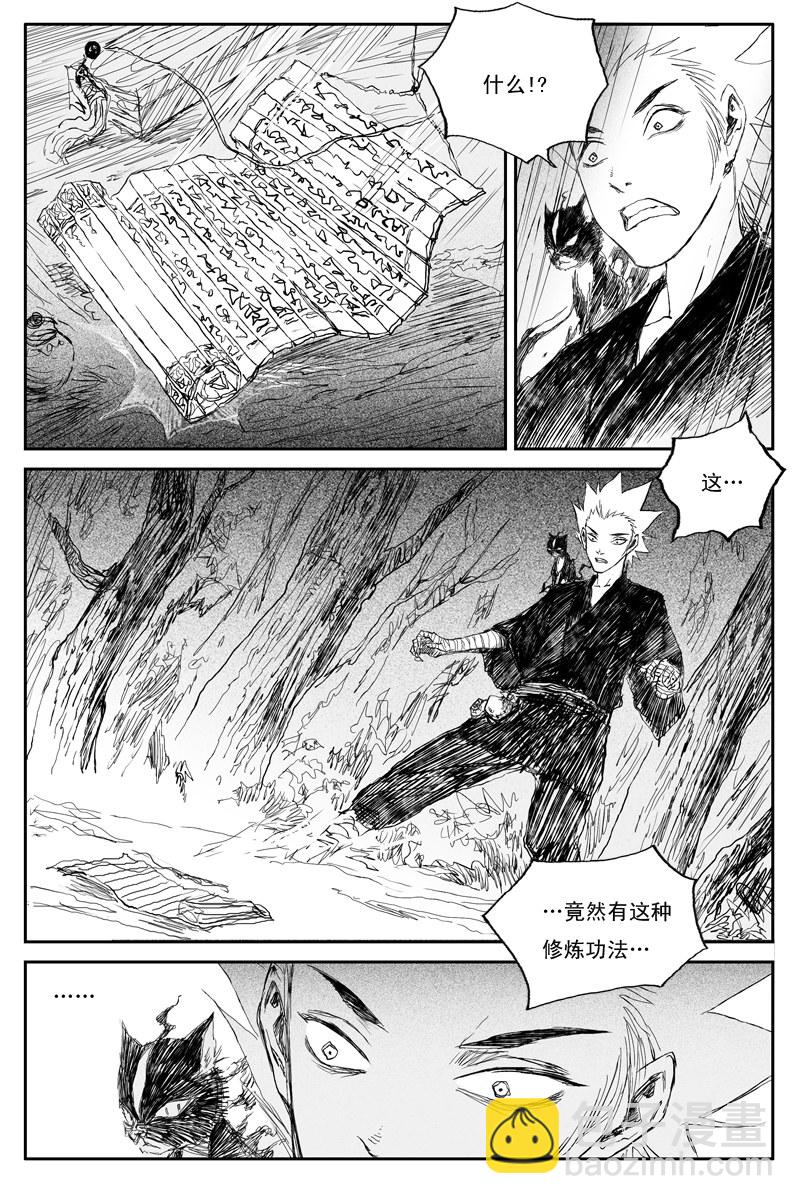 第42话 白露（下）-第73话