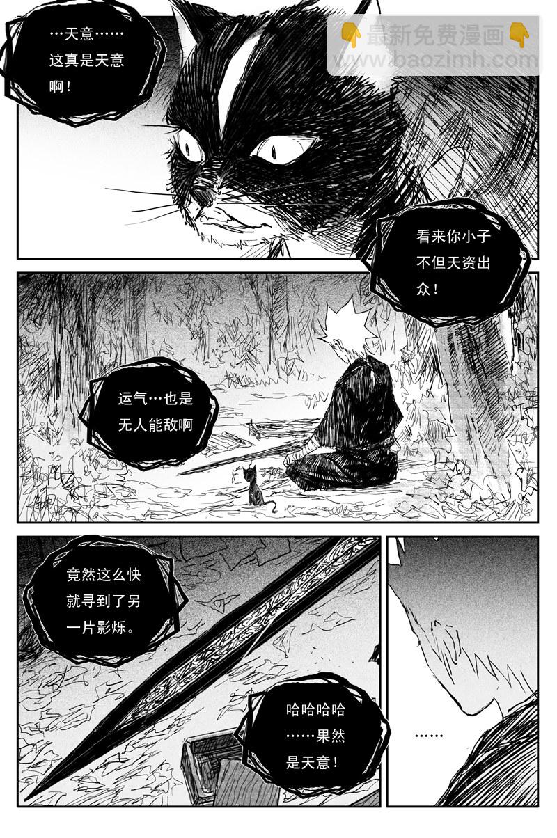 第43话 往事（下）-第75话