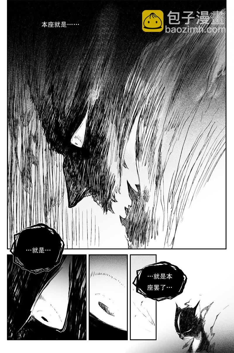 第43话 往事（下）-第75话
