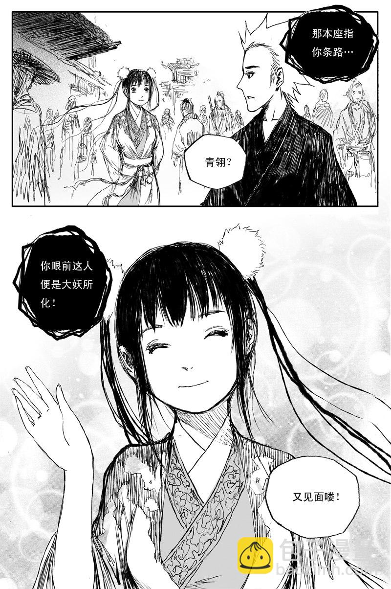 第44话 晨曦（下）-第77话
