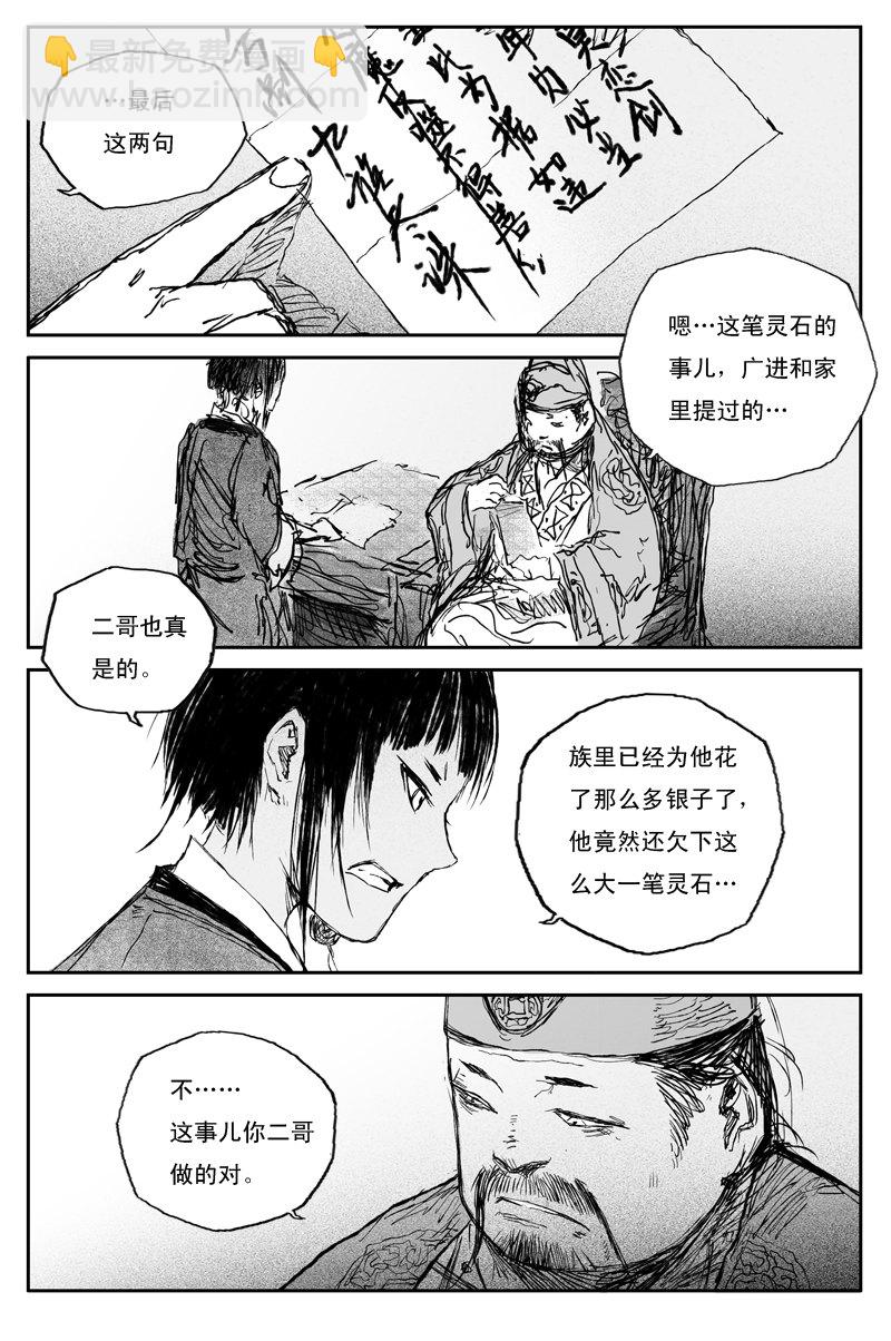 第44话 晨曦（下）-第77话