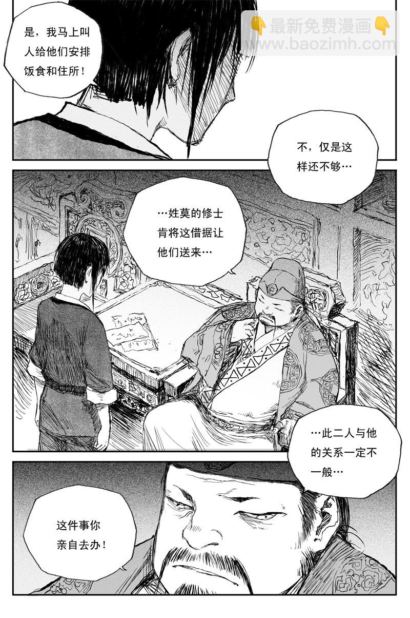 第44话 晨曦（下）-第77话