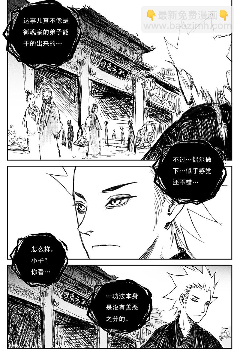 第44话 晨曦（下）-第77话