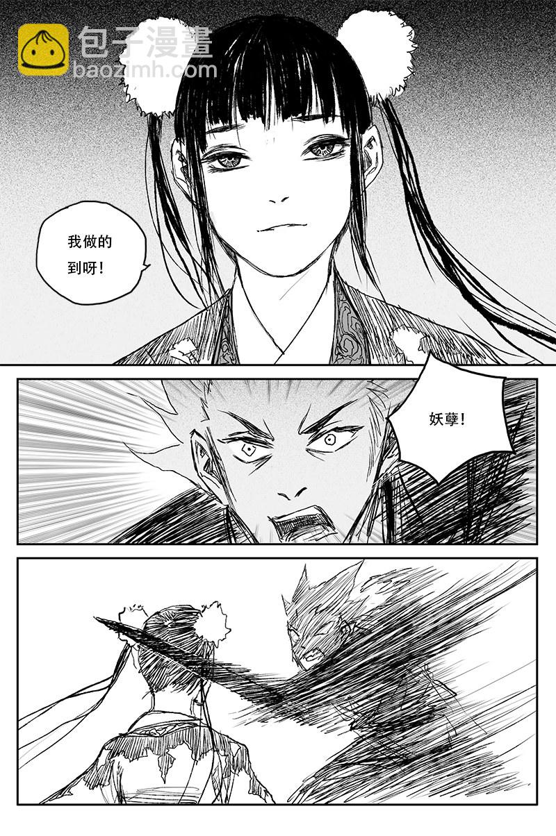 第45话 青翎 （下）-第79话