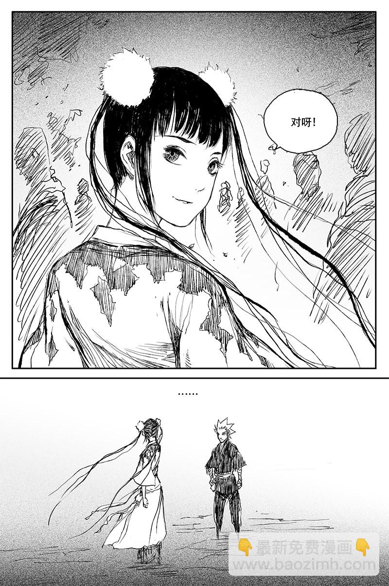 第45话 青翎 （下）-第79话