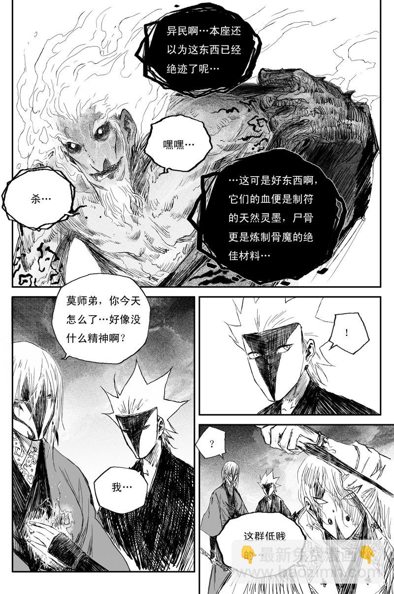 第47话 叶落（下）-第83话